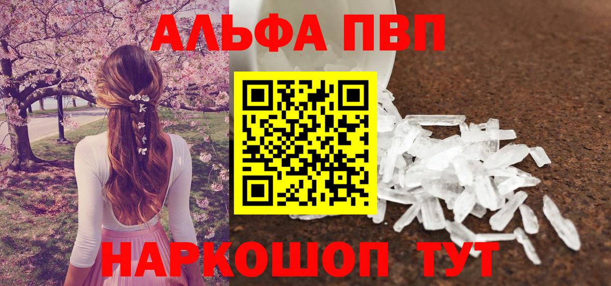 А ПВП мука Россошь