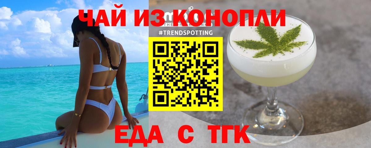 Россошь  Печенье с ТГК конопля  Вход с VPN 