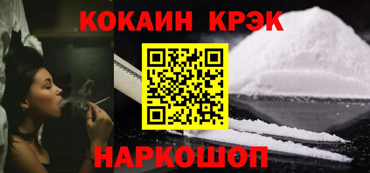 Cocaine FishScale Россошь