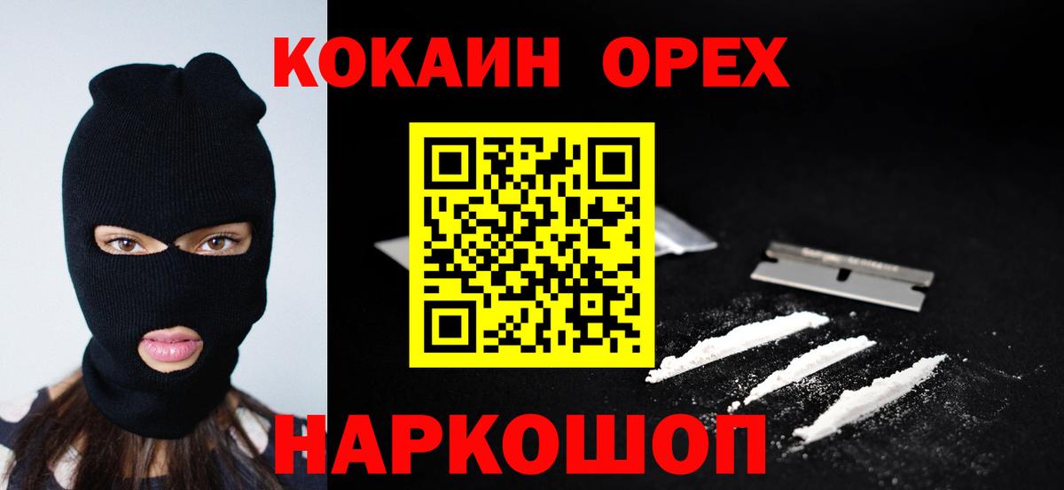 Россошь  Кокаин Эквадор  Кокаин Колумбийский  Вход с VPN 
