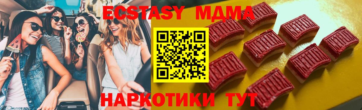 Ecstasy XTC  Вход с VPN  Россошь 