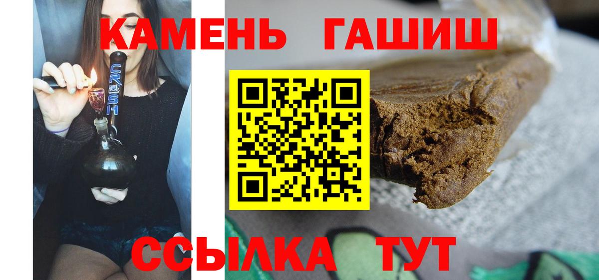 ГАШИШ hashish Россошь