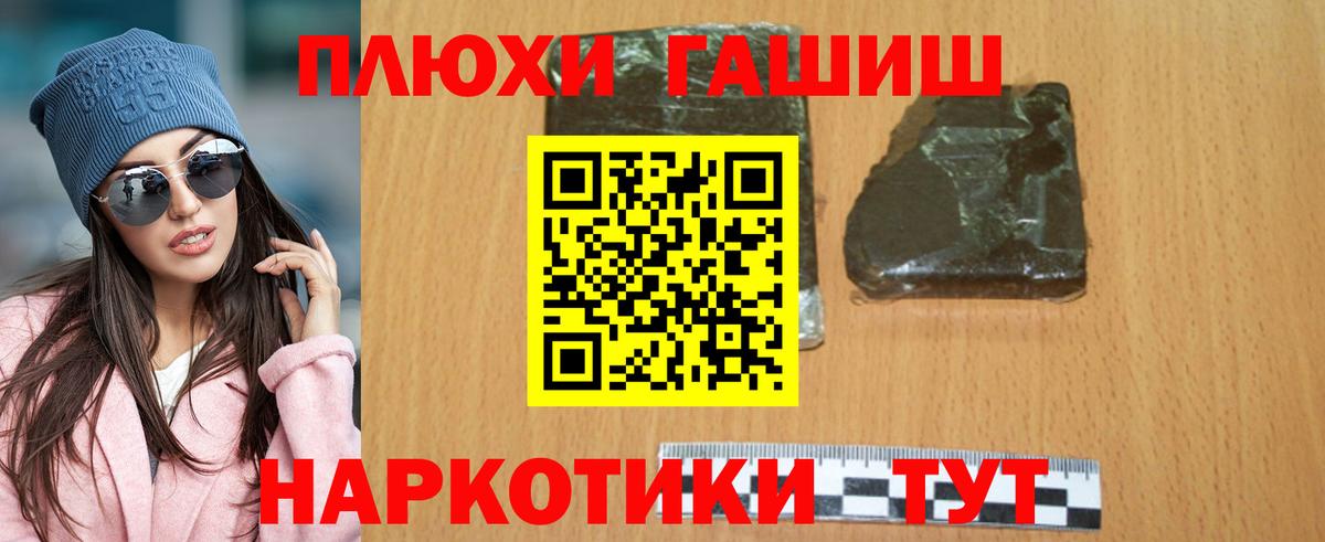 Гашиш индика сатива  Вход с VPN  Россошь 