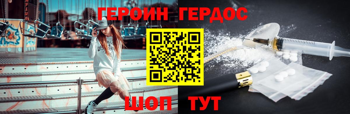 Героин  Вход с VPN  Россошь  ГЕРОИН VHQ 