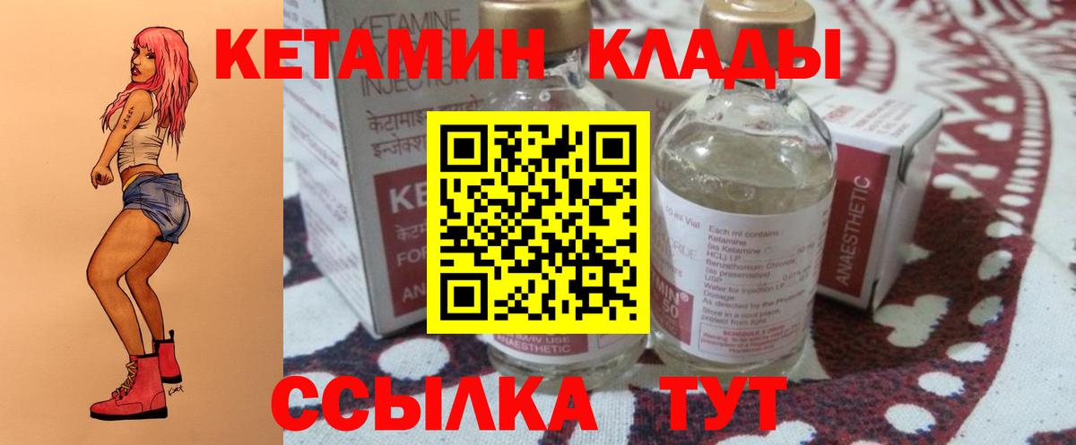 КЕТАМИН ketamine  Вход с VPN  Россошь  КЕТАМИН ketamine 
