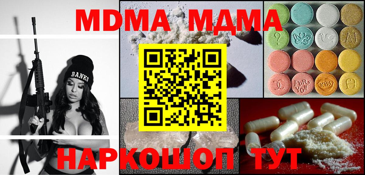 MDMA crystal Россошь