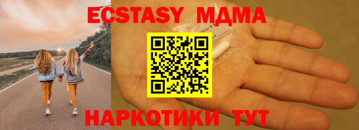 МДМА Molly  MDMA  Россошь  Вход с VPN  МДМА молли 