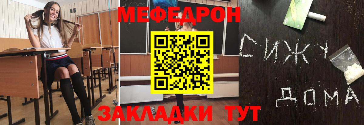 Мефедрон кристаллы Россошь