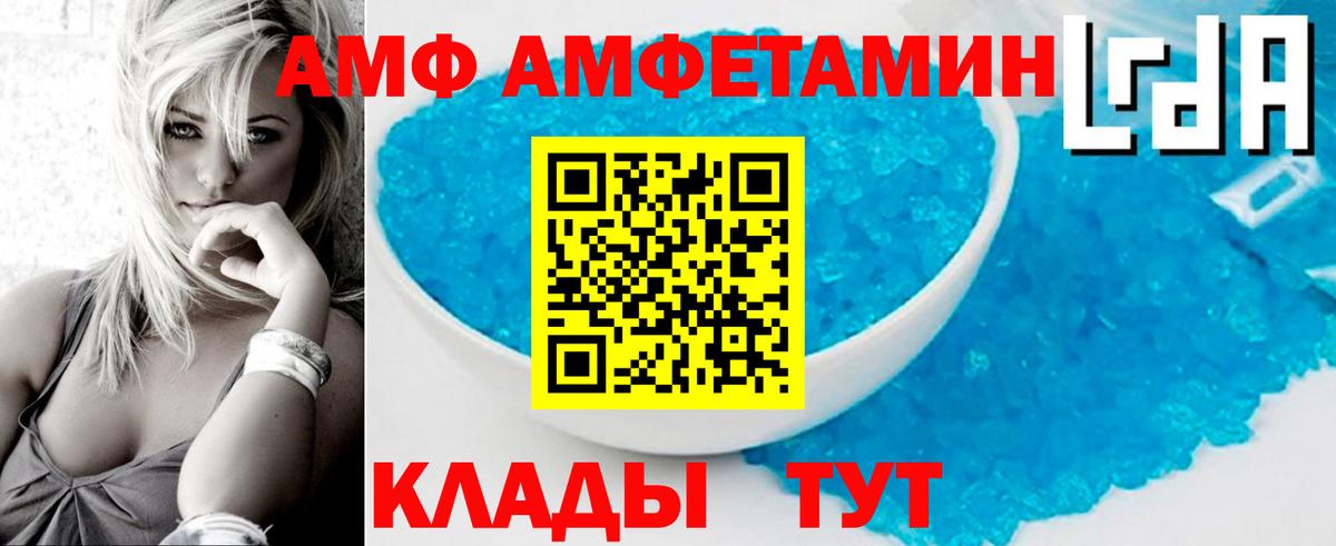 Россошь  Первитин мет  Первитин мет  Вход с VPN 
