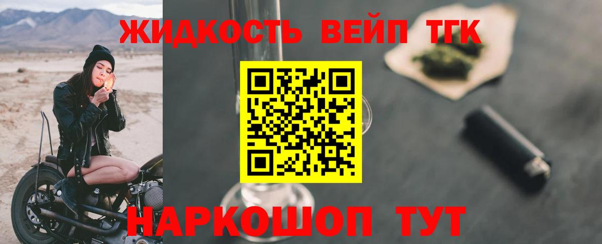 Дистиллят ТГК гашишное масло Россошь