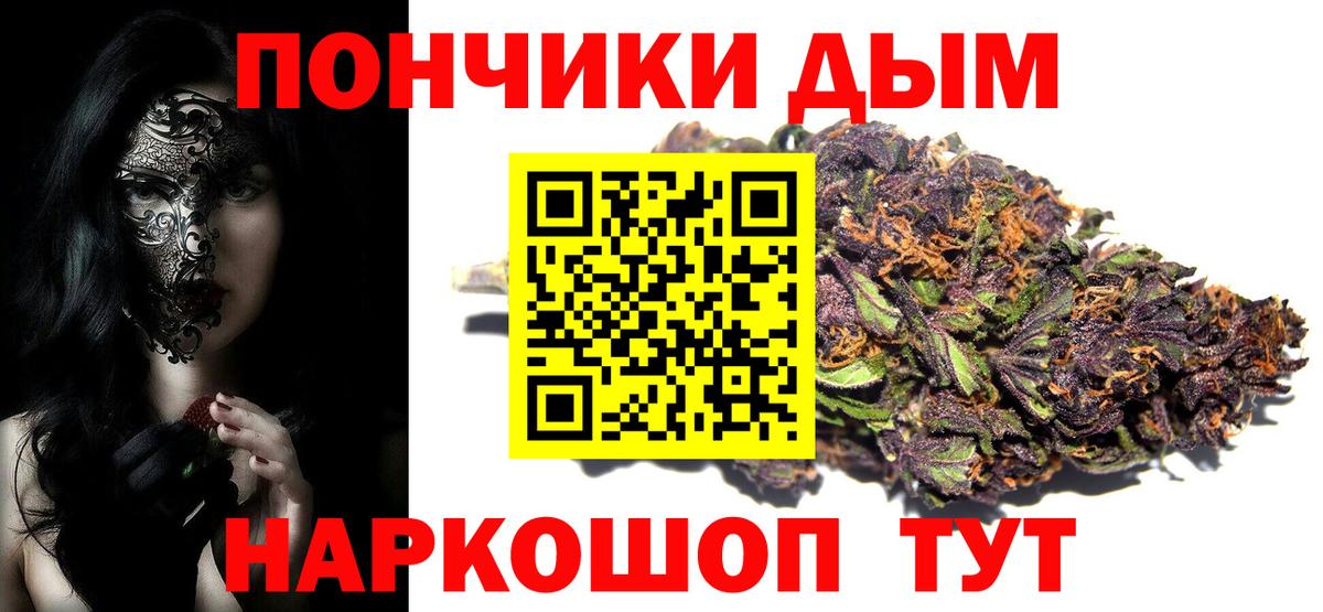 МАРИХУАНА индика  Конопля тримм  Россошь  Вход с VPN 